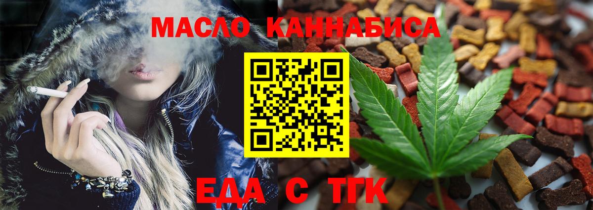 Октябрьский  Еда ТГК конопля  Вход с VPN 