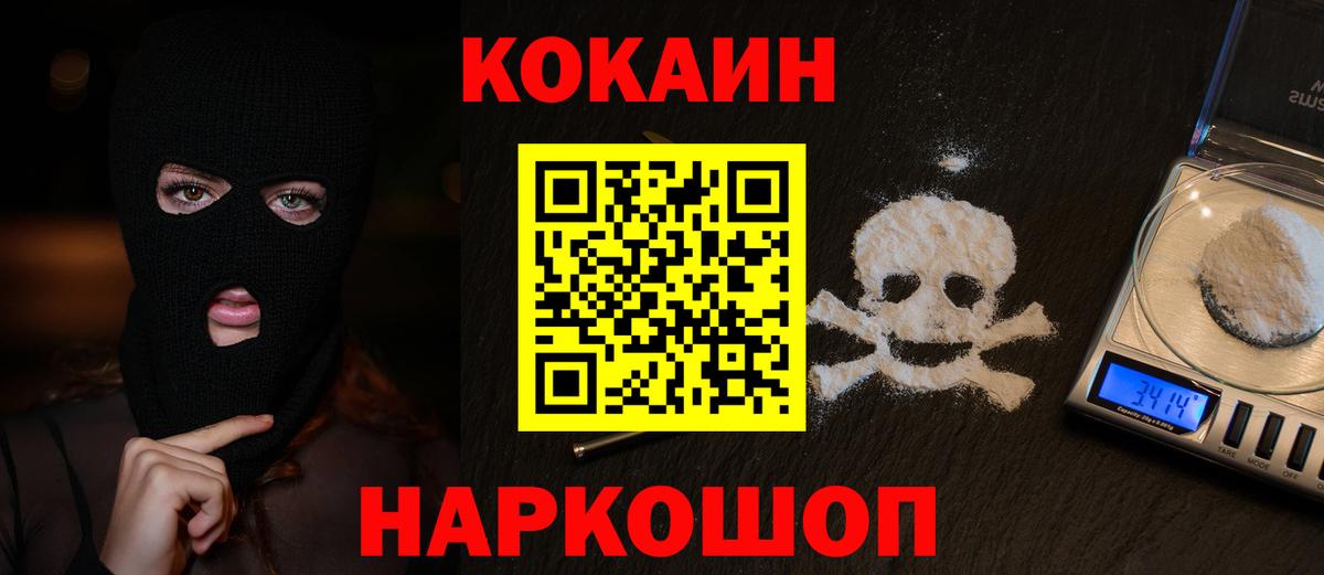 Cocaine FishScale  Кокаин  Вход с VPN  Октябрьский  COCAIN FishScale 