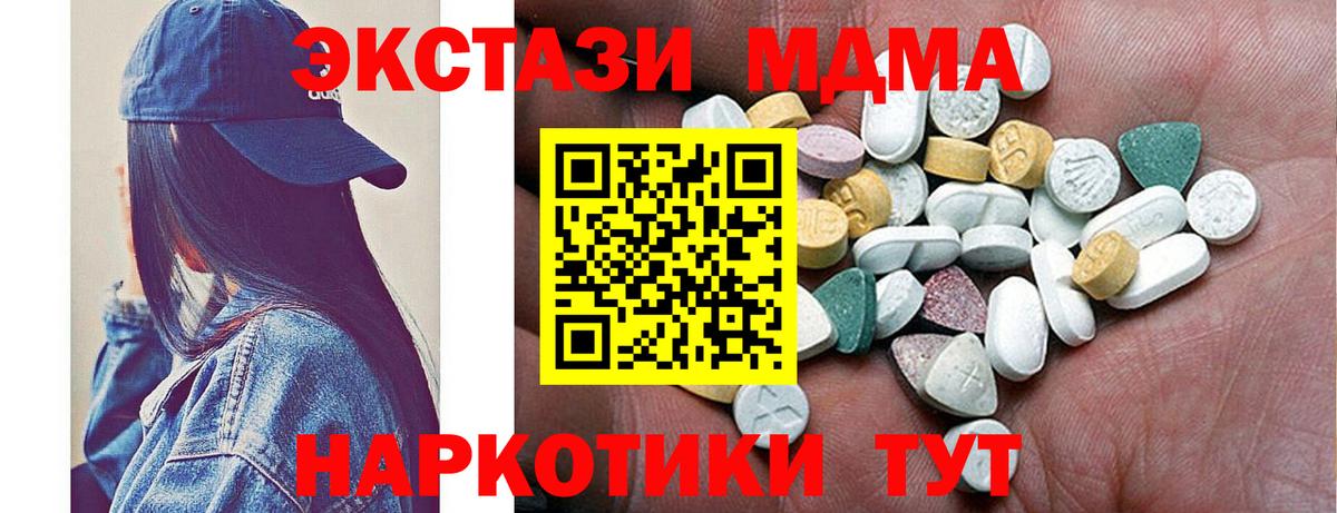 Ecstasy  Ecstasy 300 mg  Вход с VPN  Октябрьский 