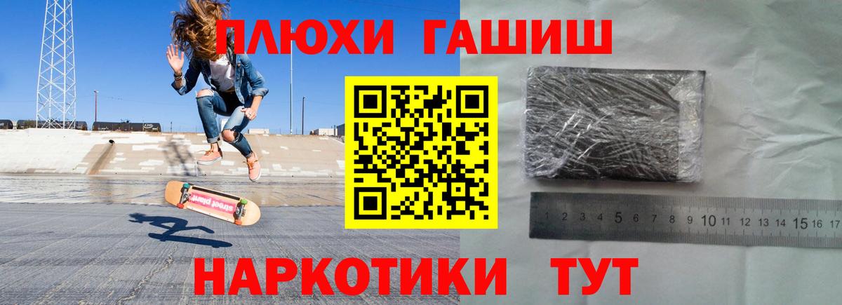 Гашиш hashish Октябрьский