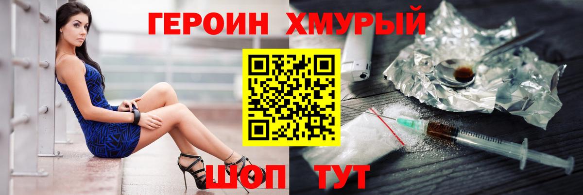 Октябрьский  Героин хмурый  Вход с VPN 