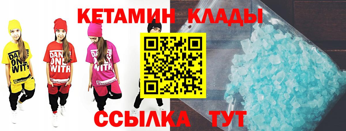 Октябрьский  Кетамин ketamine  Вход с VPN  Кетамин ketamine 
