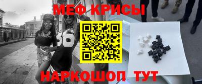 меф Будённовск