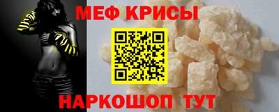 меф Будённовск