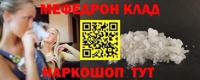 меф Будённовск