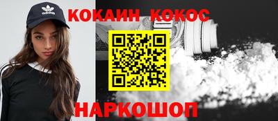 кокаин перу Бузулук