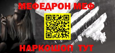 меф Будённовск