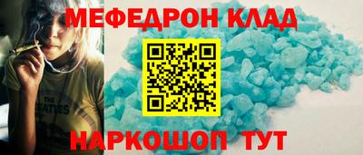 меф Будённовск