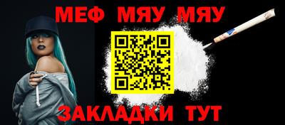 меф Будённовск