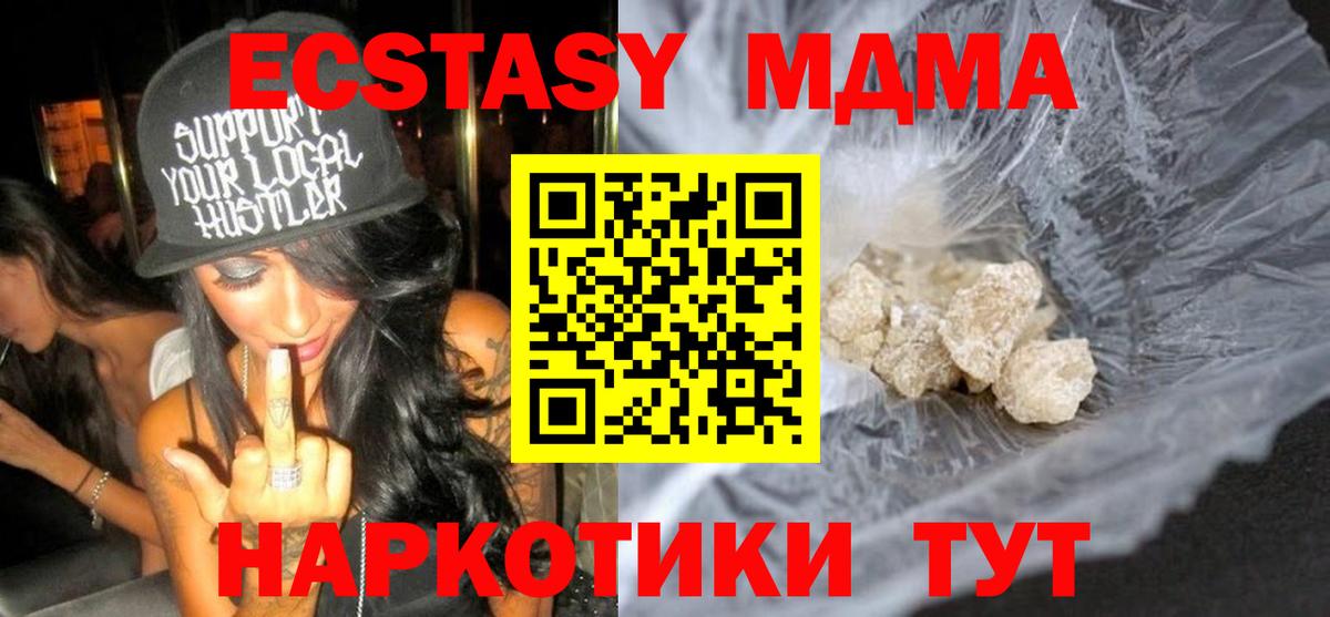 MDMA VHQ Октябрьский