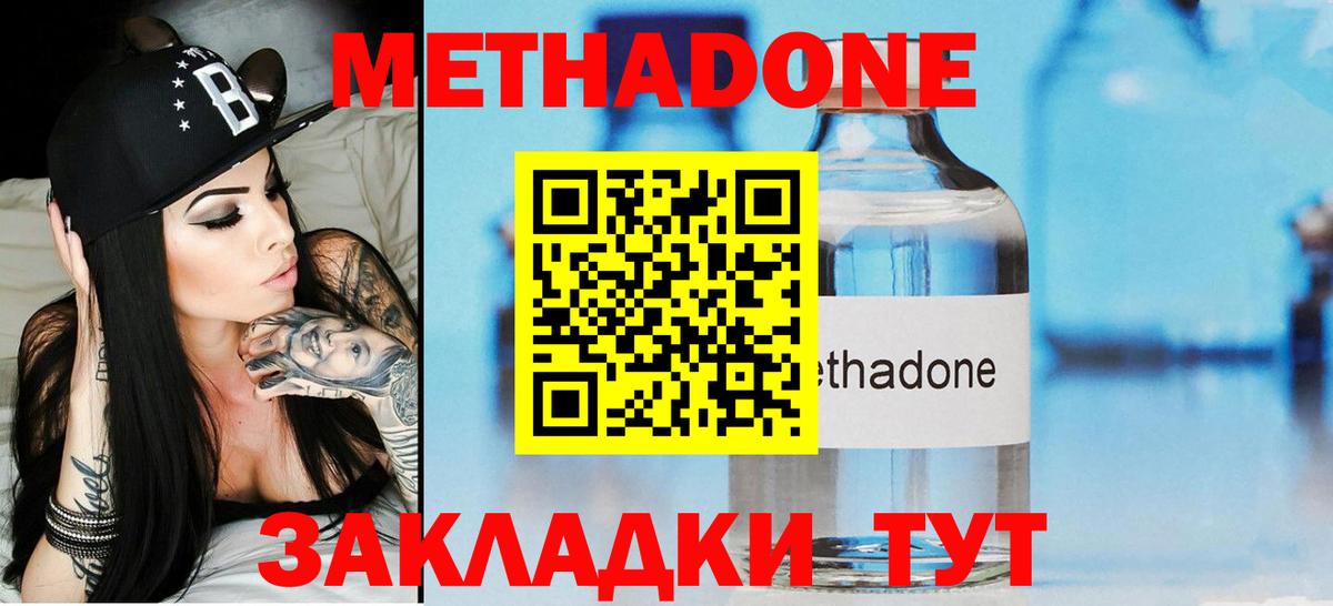 МЕТАДОН мёд Октябрьский