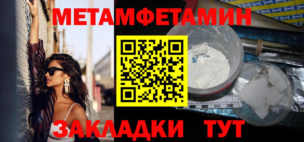 Октябрьский  Метамфетамин мет  МЕТАМФЕТАМИН  Вход с VPN 